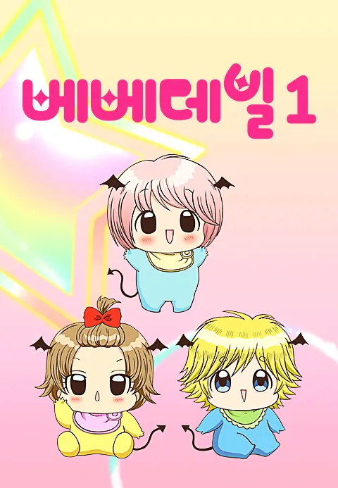 베베데빌