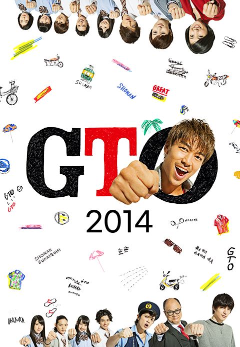 GTO 2014