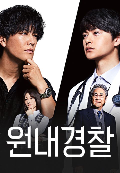 원내 경찰