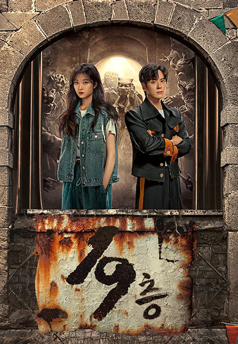 19층