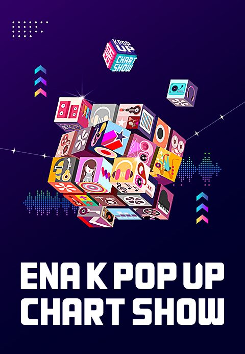 ENA 케이팝업 차트쇼