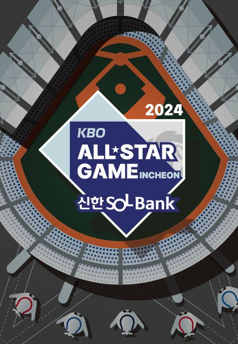2024 신한 SOL뱅크 KBO 올스타전