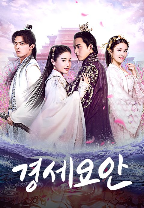 경세요안