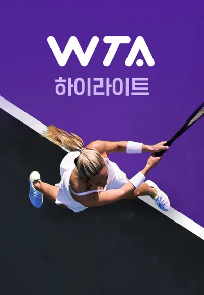 WTA 투어 하이라이트