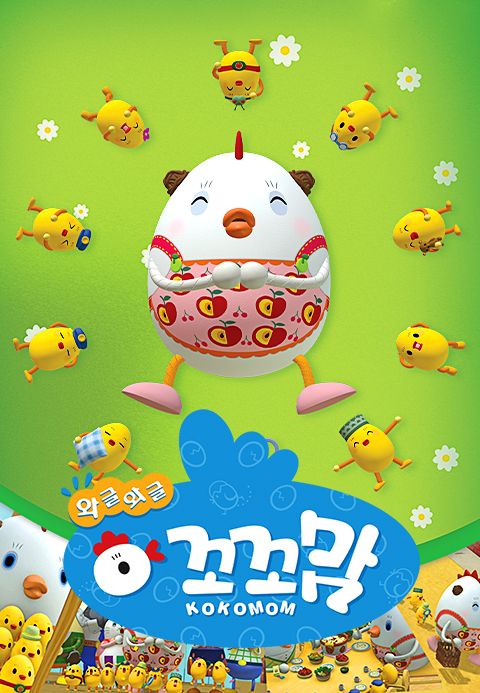 와글와글 꼬꼬맘
