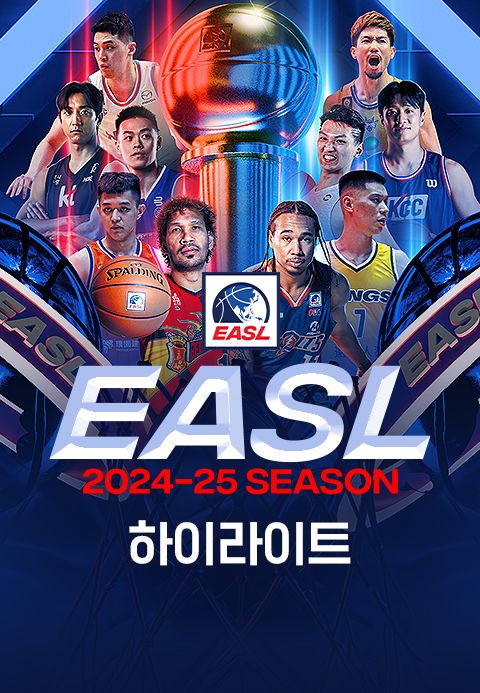 2024-2025 동아시아 슈퍼리그 하이라이트