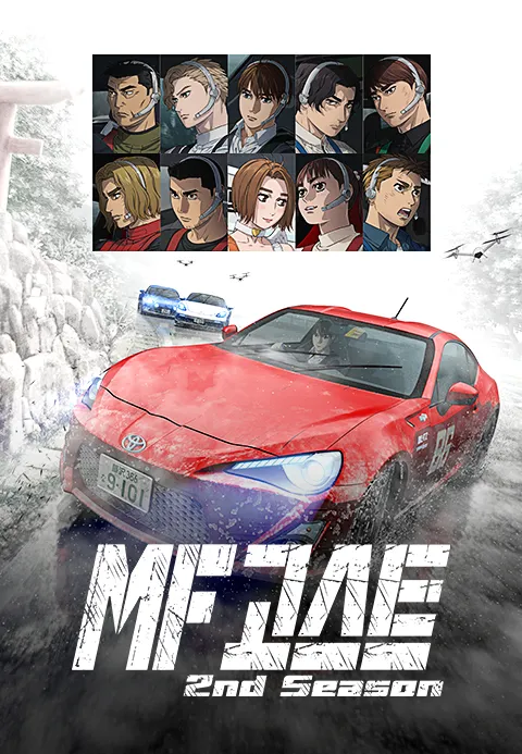 MF고스트 시즌2