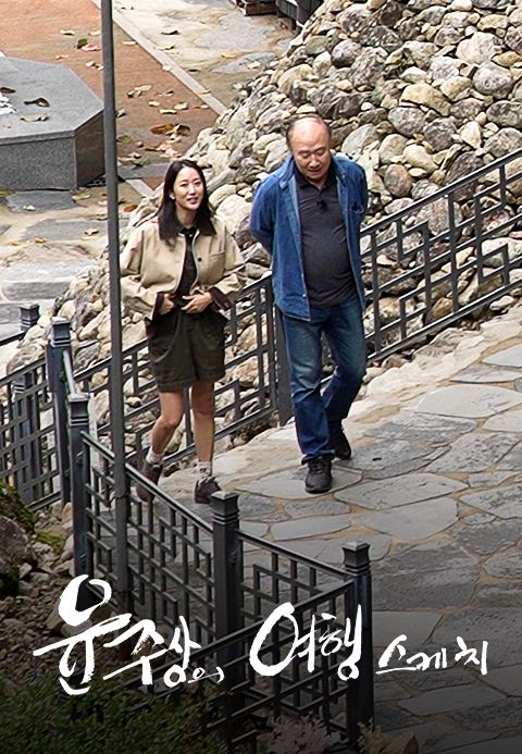 특별기획 윤주상의 여행 스케치