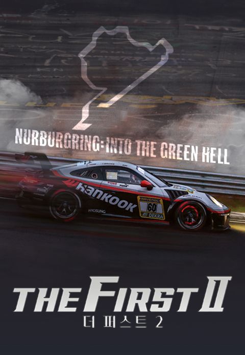 The First 2