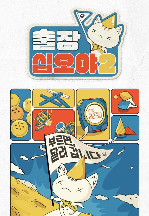 출장 십오야 2