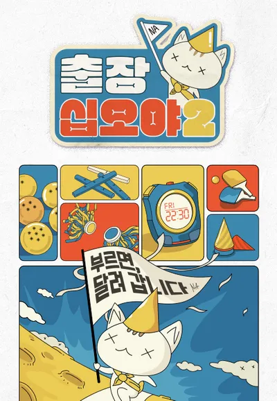 출장 십오야 2