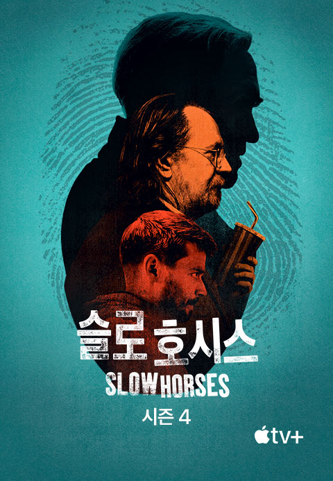 '슬로 호시스' - Slow Horses 시즌4