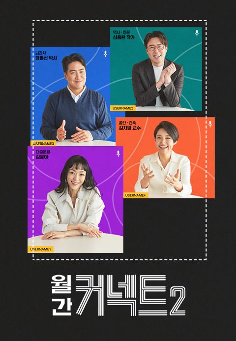 월간 커넥트 2
