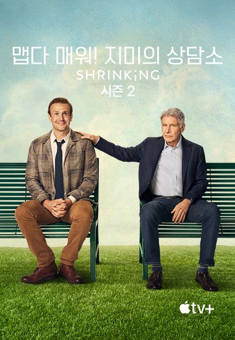 '맵다 매워! 지미의 상담소' - Shrinking 시즌2