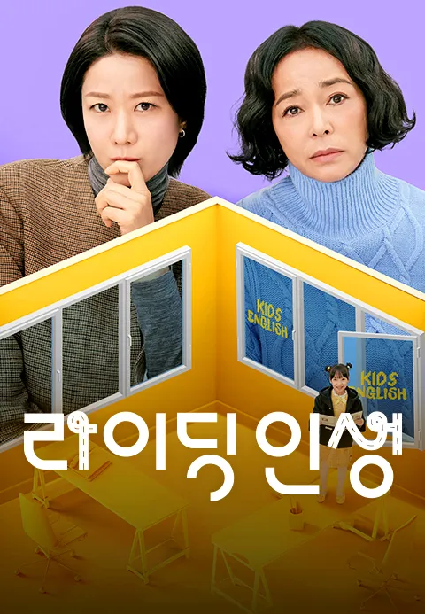라이딩 인생
