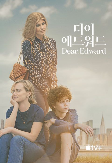 '디어 에드워드' - Dear Edward 시즌1