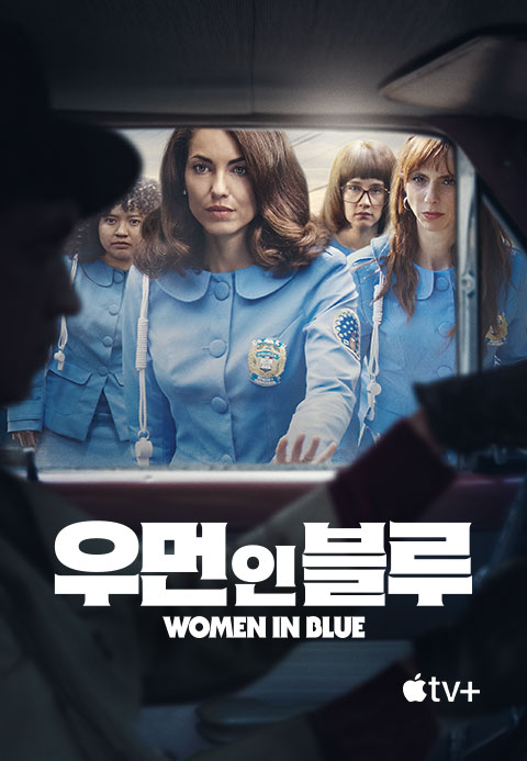 '우먼 인 블루' - Women in Blue 시즌1·지지티비