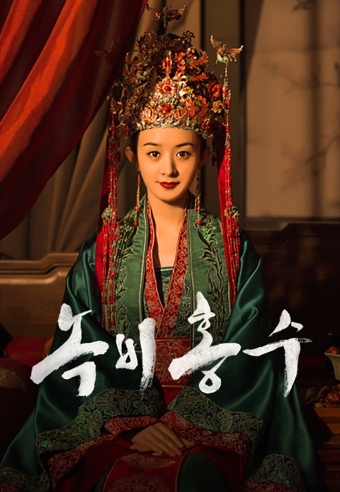 녹비홍수