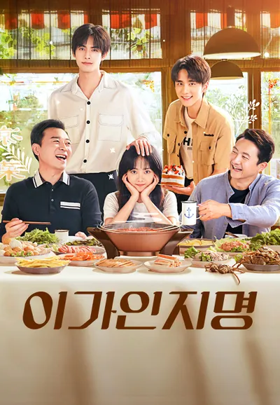 이가인지명