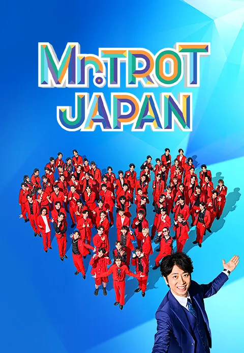 미스터트롯 재팬