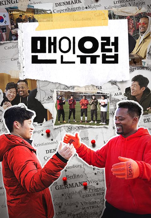 맨인유럽