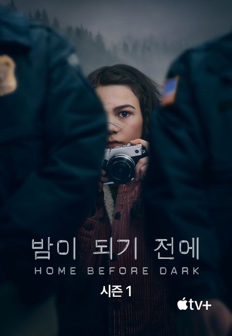 '밤이 되기 전에' - Home Before Dark 시즌1