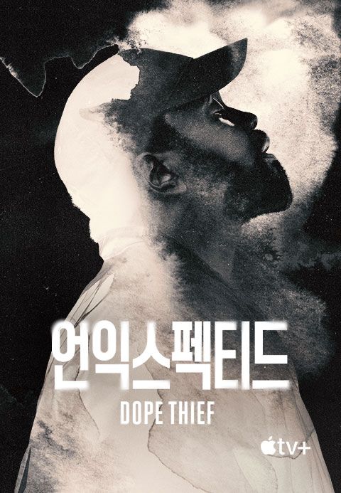 '언익스펙티드' - Dope Thief 시즌1