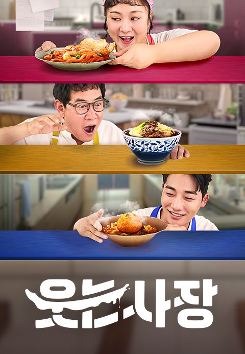 웃는 사장