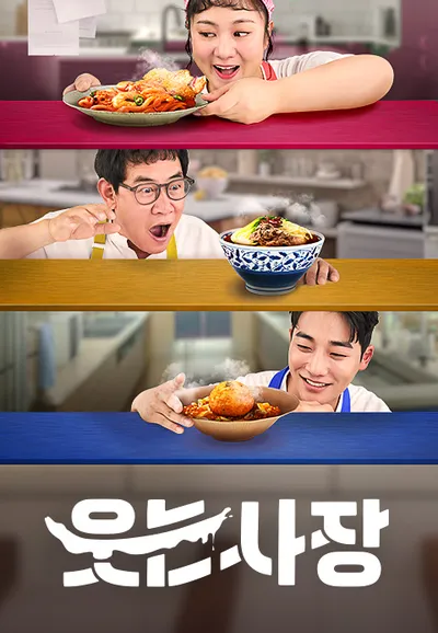 웃는 사장