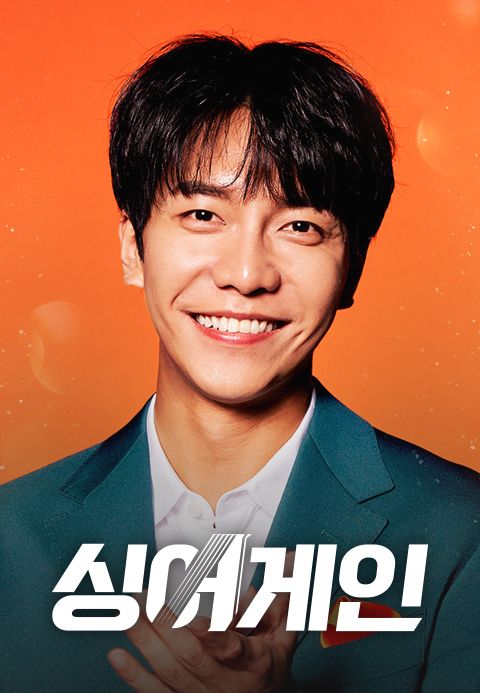 싱어게인