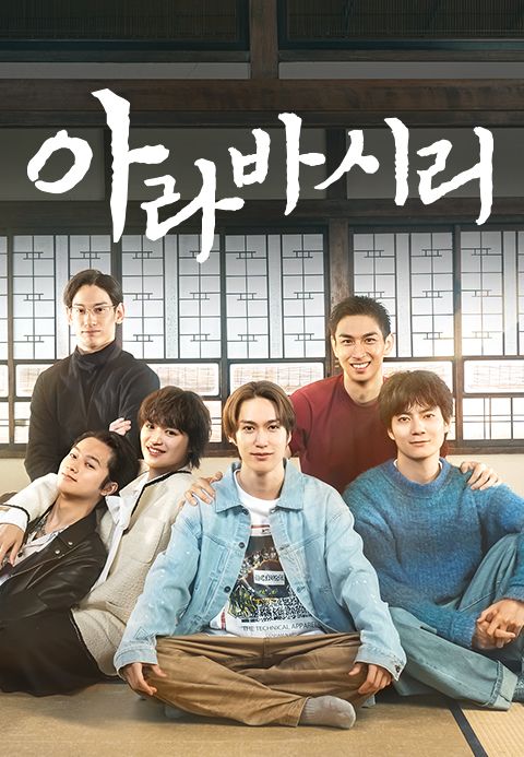 아라바시리