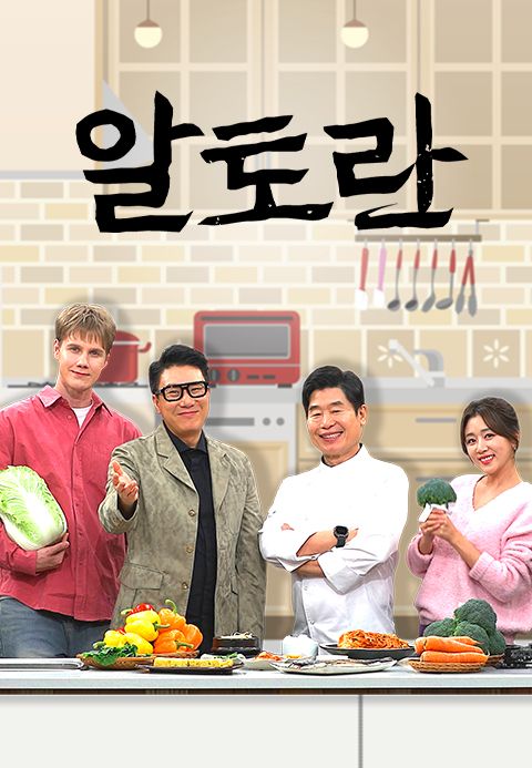 알토란
