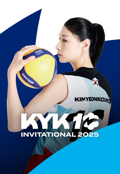 KYK 인비테이셔널 2025