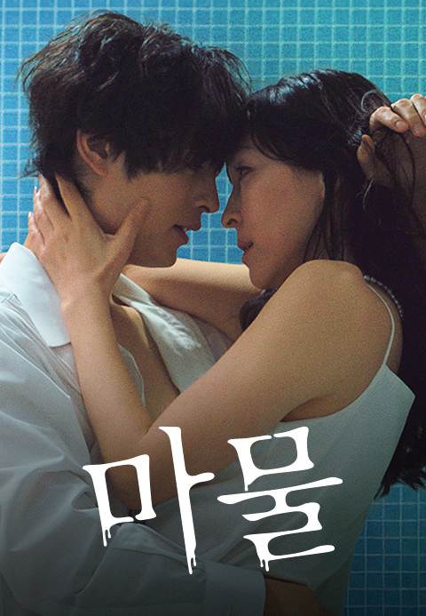 마물