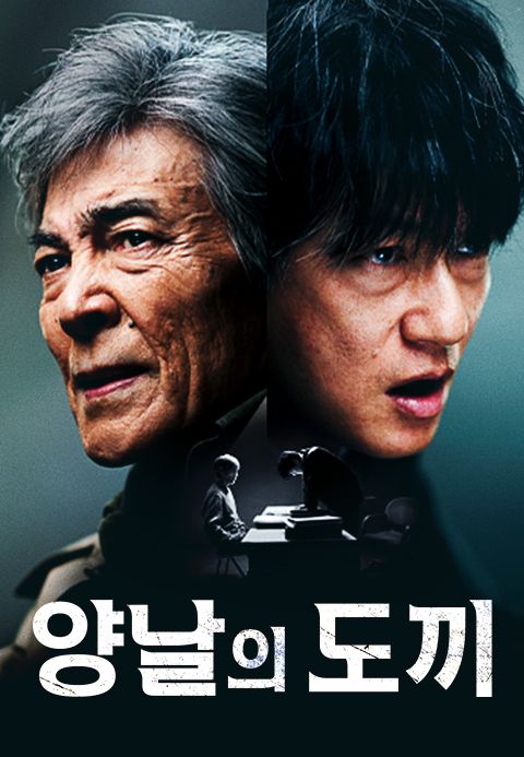 양날의 도끼