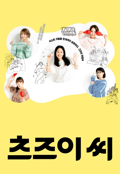 츠즈이 씨