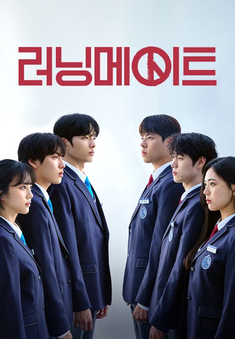 러닝메이트