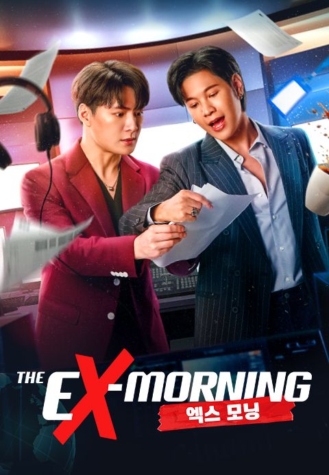 엑스모닝