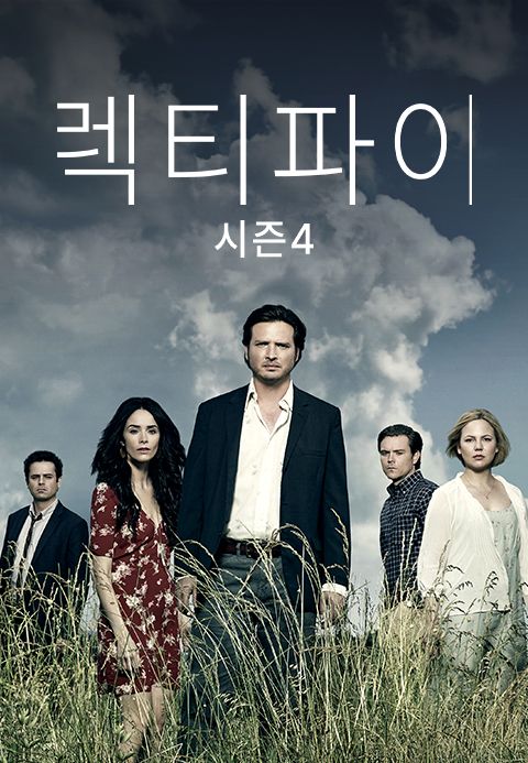 렉티파이 시즌4