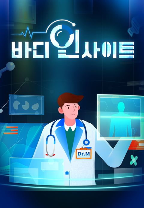 바디인사이트