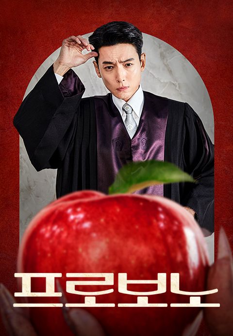 프로보노