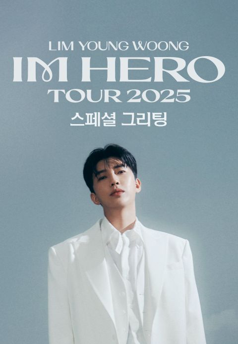 스페셜 그리팅 영상 - 임영웅 IM HERO TOUR 2025