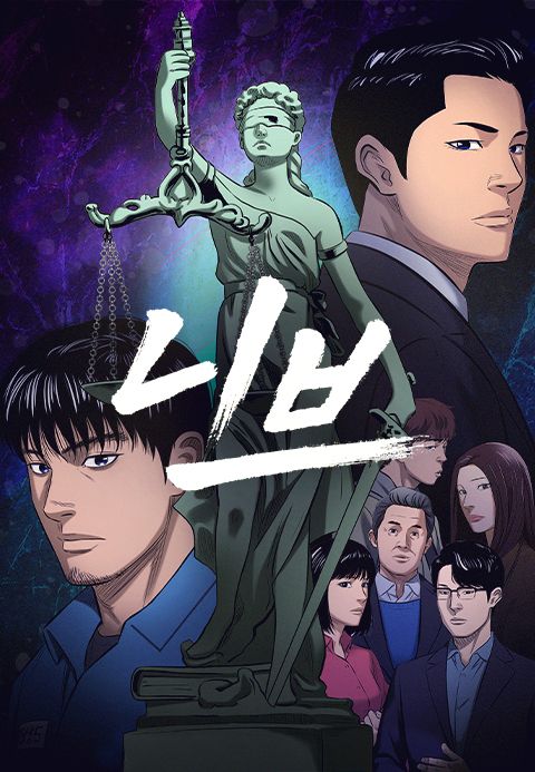 니브