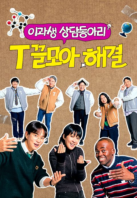 T끌모아 해결