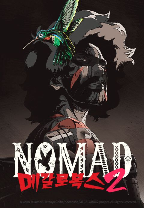 NOMAD 메갈로 복스 2