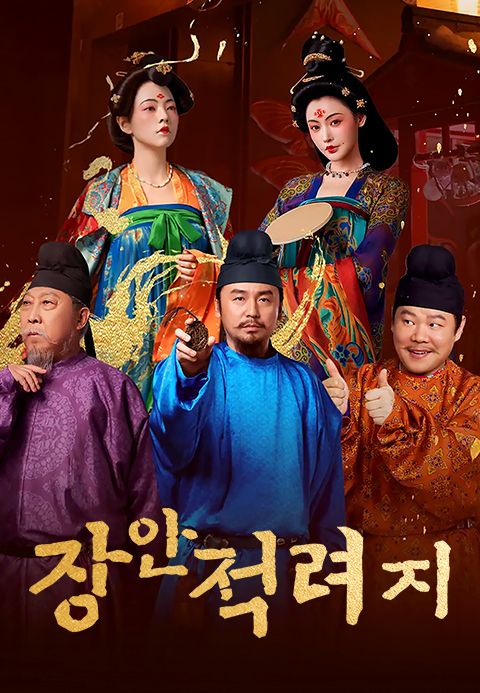 장안적려지