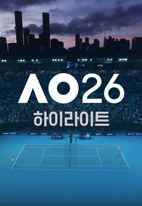 2026 호주 오픈 하이라이트