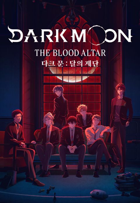 DARK MOON: 달의 제단