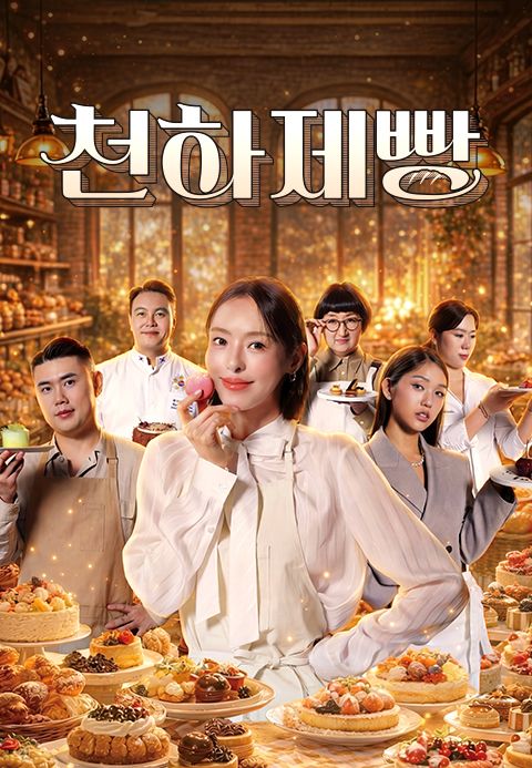 짜침