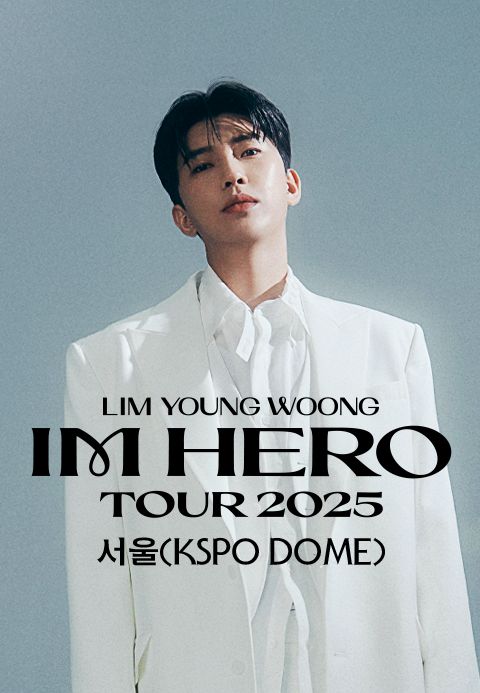 임영웅 IM HERO TOUR 2025 - 서울(KSPO DOME)